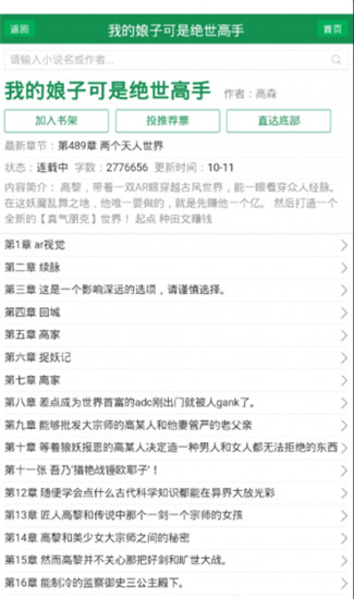 UU小说