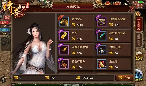 传奇世界