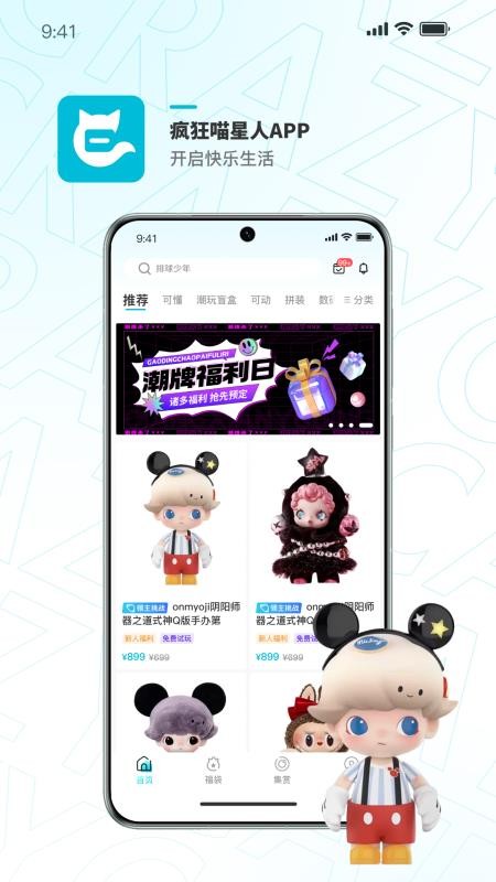 疯狂喵星人