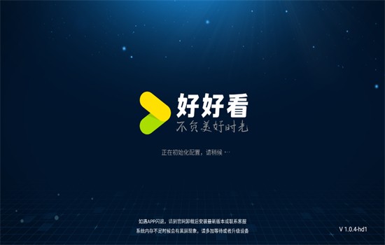 好好看影视