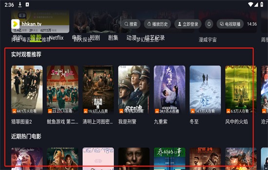 好好看影视