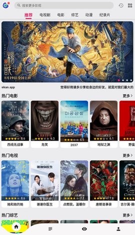 乐看视频免费追剧