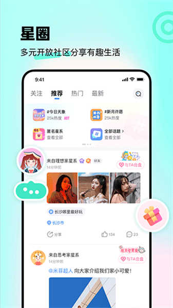 知星