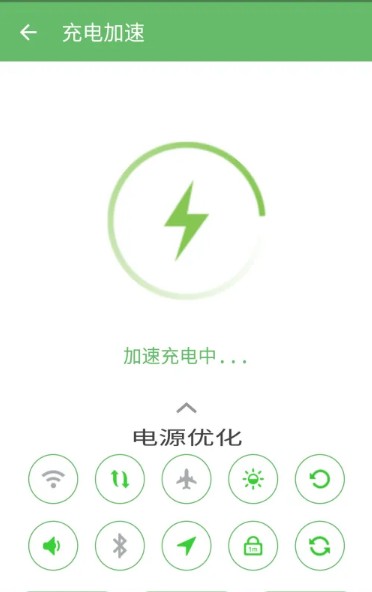 充电助手app手机版