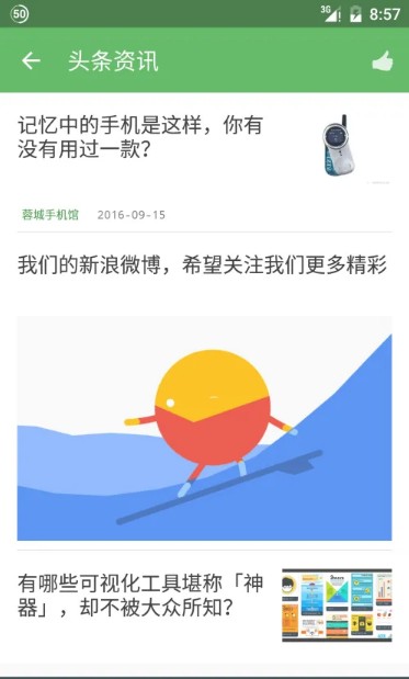 充电助手app手机版