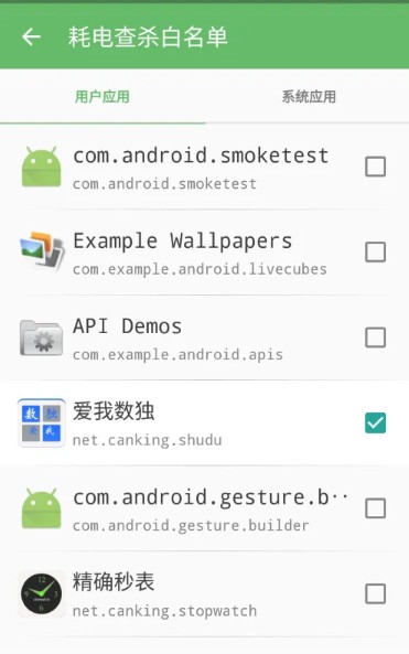 充电助手app手机版