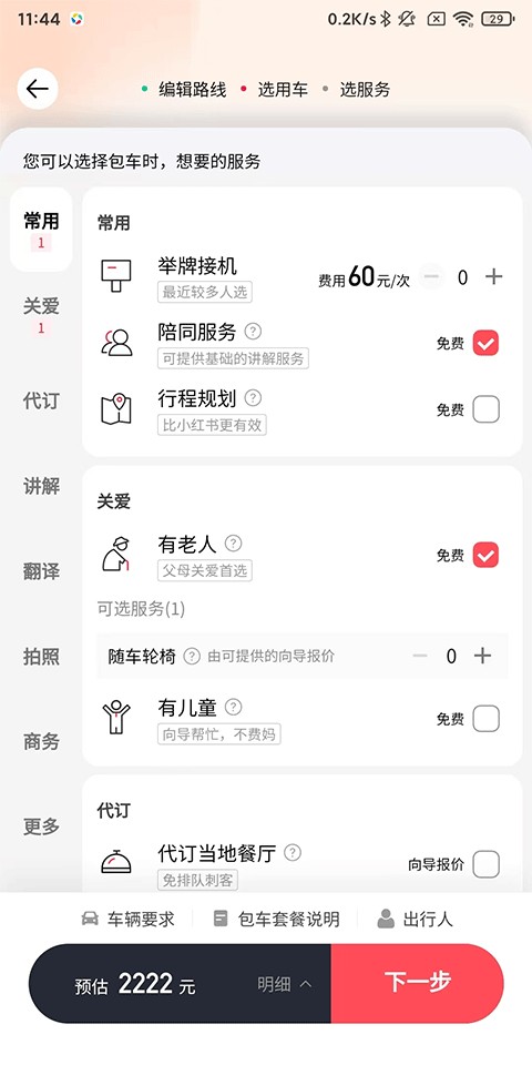 皇包车旅行