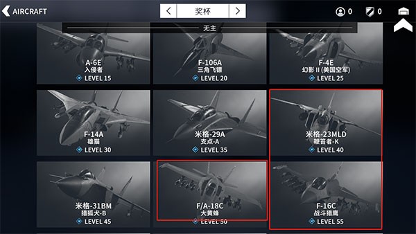 金属风暴空战
