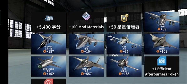 金属风暴空战