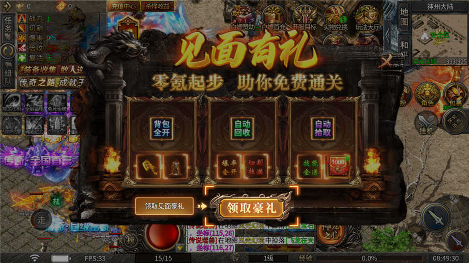 欢乐斗翻天