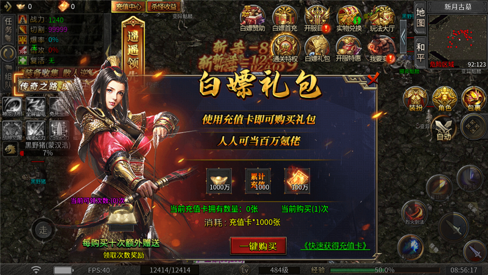 欢乐斗翻天