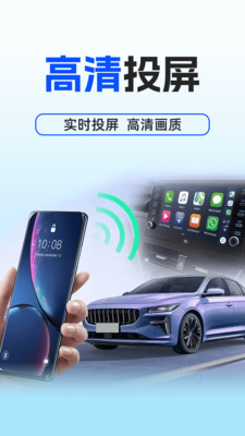 车机互联智驾