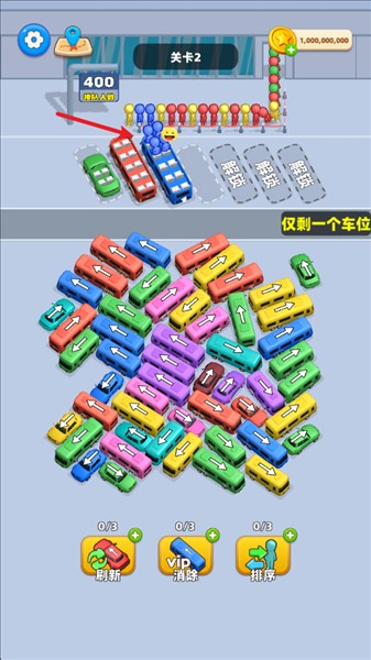 汽车堵塞