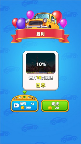 汽车堵塞