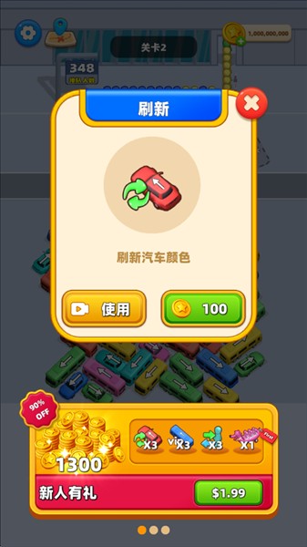 汽车堵塞