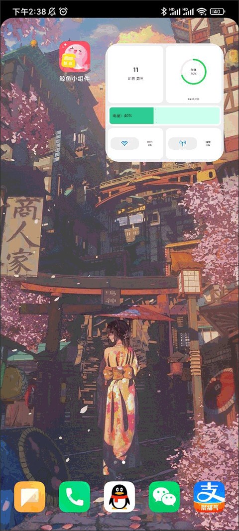 鲸鱼手机小组件