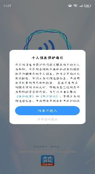 拍照朗读神器app官方版下载