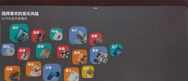 汽水音乐车机版安装包