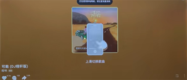 汽水音乐车机版安装包