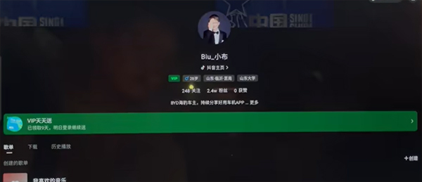 汽水音乐车机版安装包
