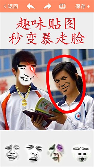 暴走P图Pro