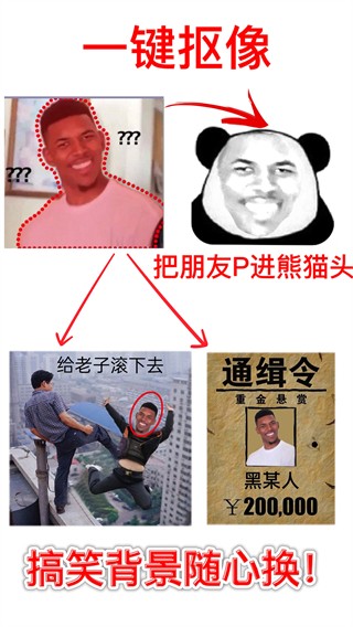 暴走P图Pro