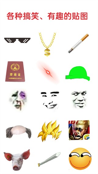 暴走P图Pro