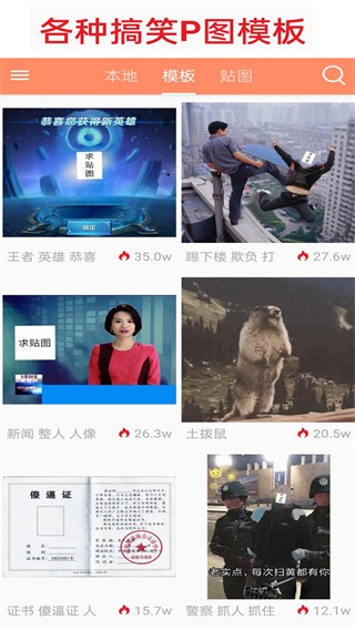 暴走P图Pro