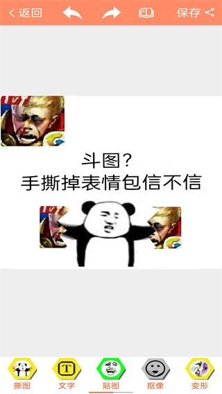 暴走P图Pro