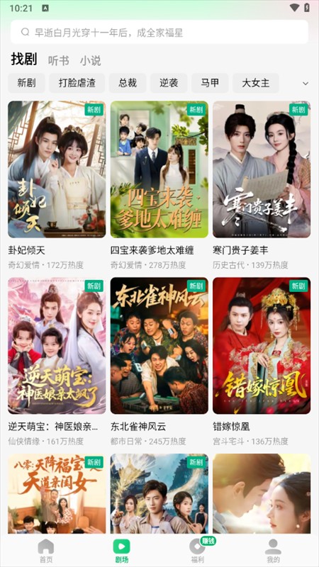 使用教程截图2