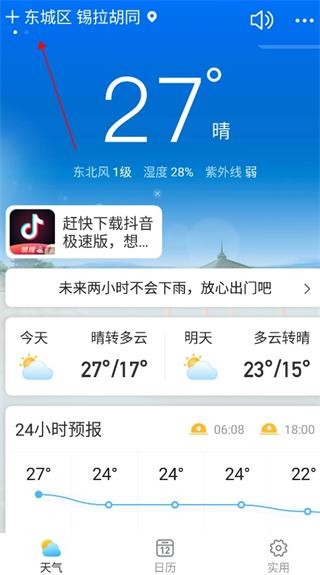相雨天气纯净版