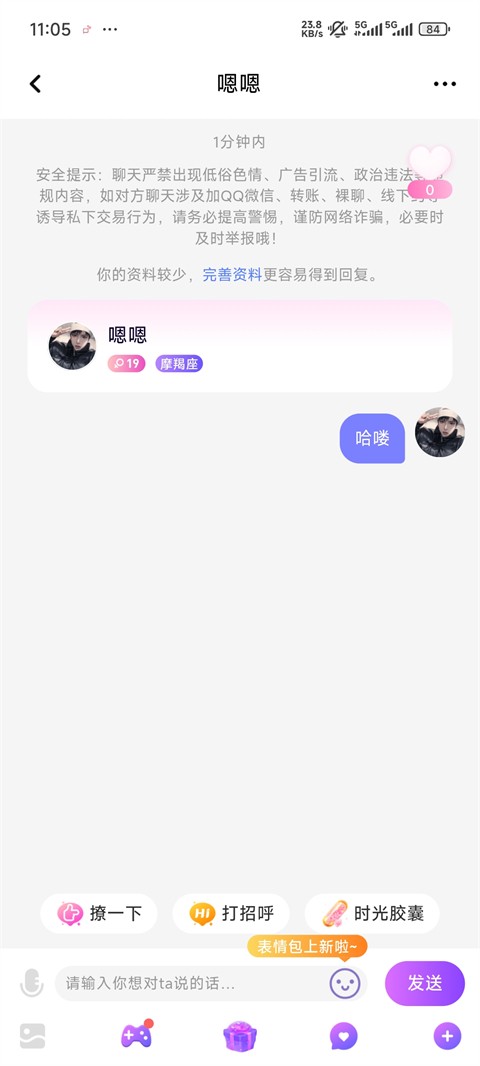 声吧语音