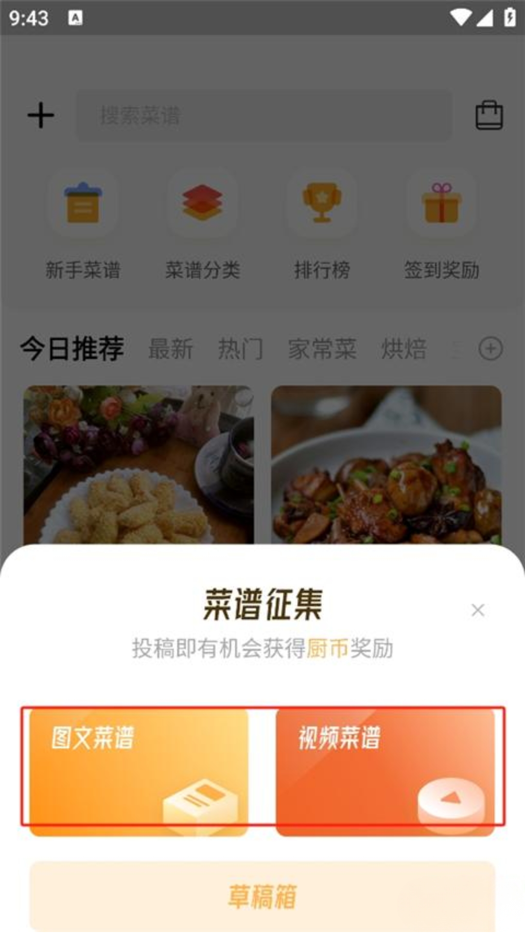 网上厨房美食菜谱