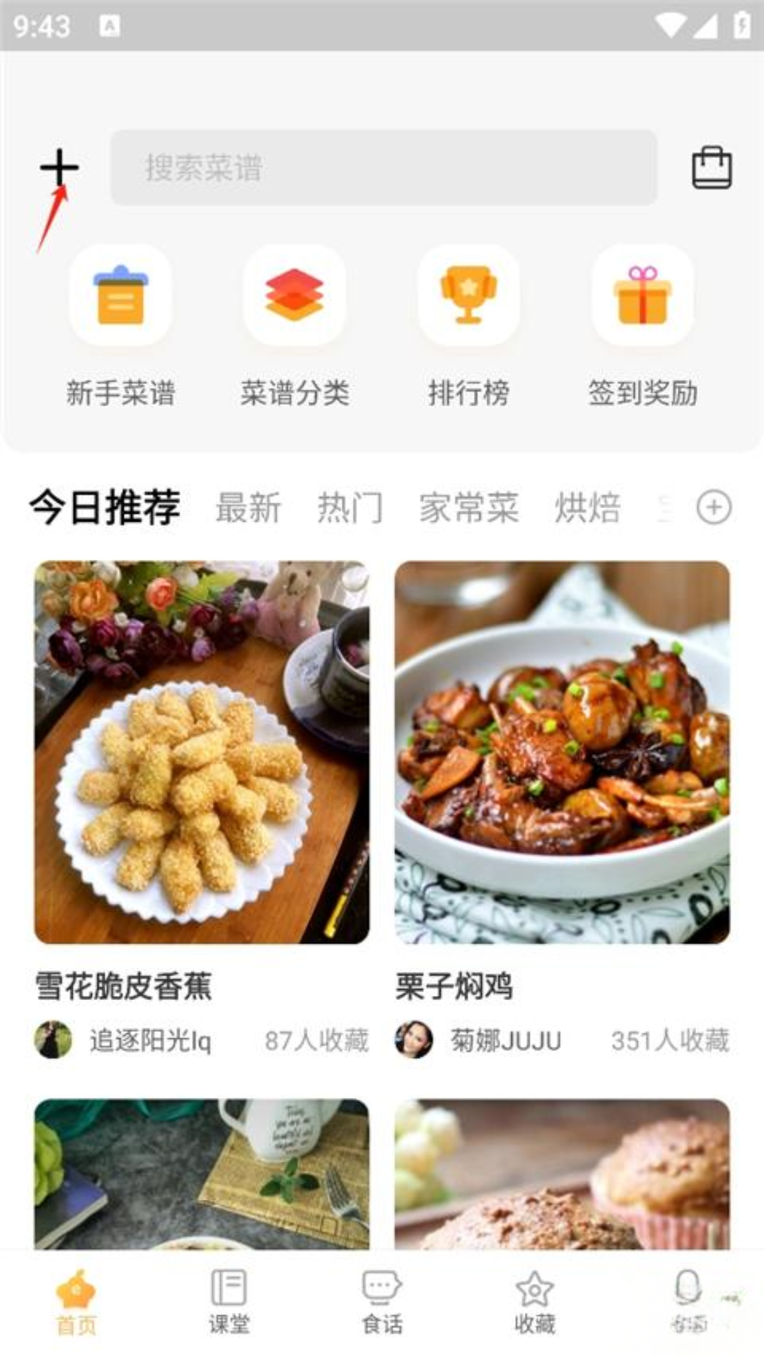 网上厨房美食菜谱