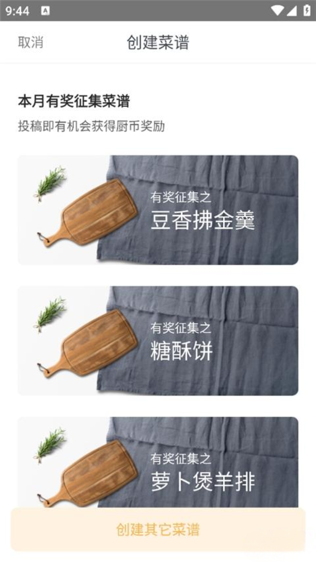 网上厨房美食菜谱