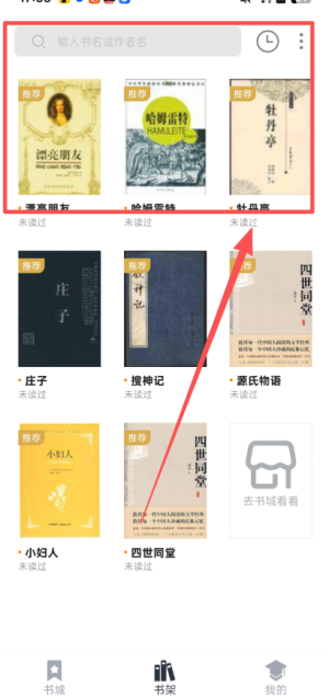 藏书阁
