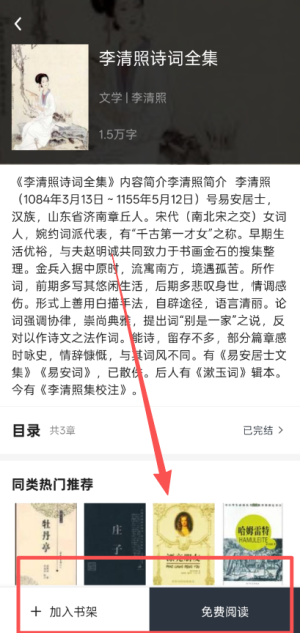 藏书阁