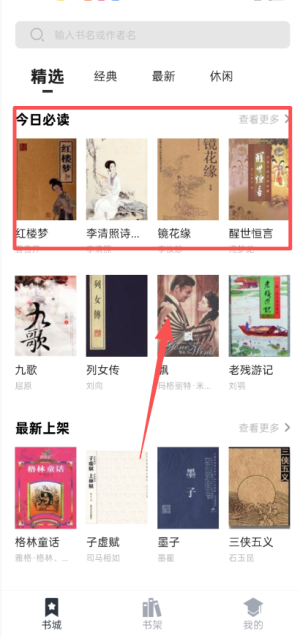 藏书阁