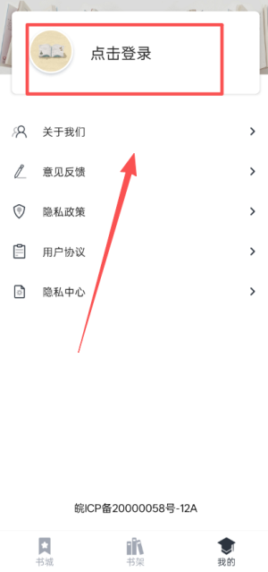 藏书阁
