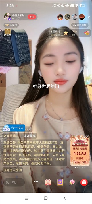 全民K歌