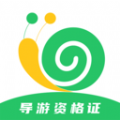导游证小牛题库软件版