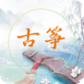电子古筝软件版