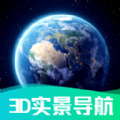 北斗高清地图导航APP最新版
