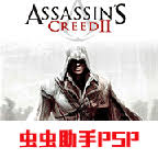 刺客信条血统汉化版