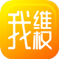 我维权APP版