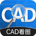 CAD手机快速看图软件版