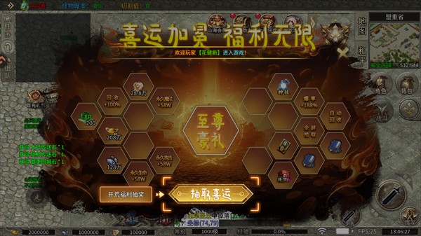 破日开天传奇