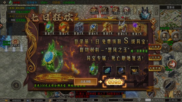 破日开天传奇