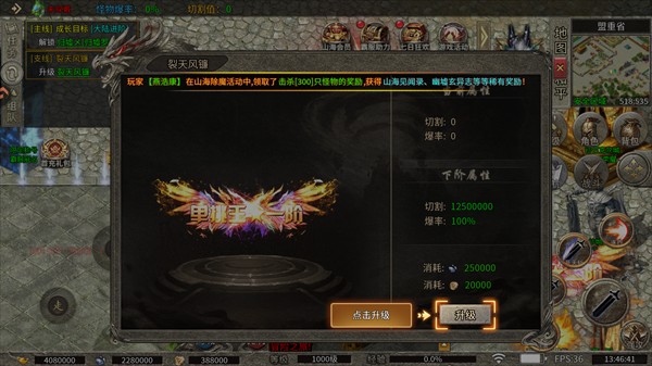 破日开天传奇