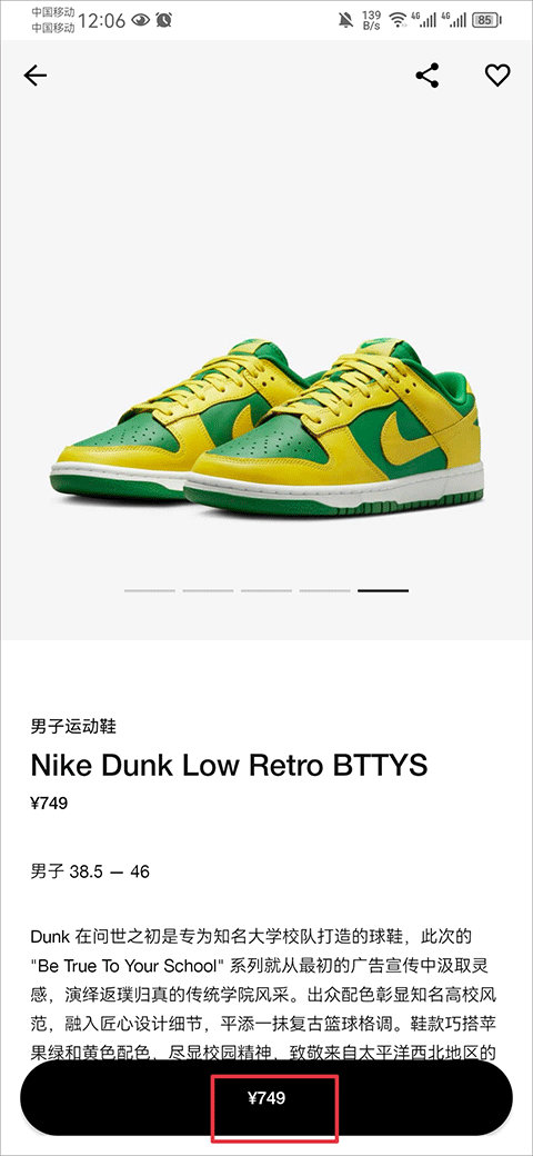 SNKRS中国